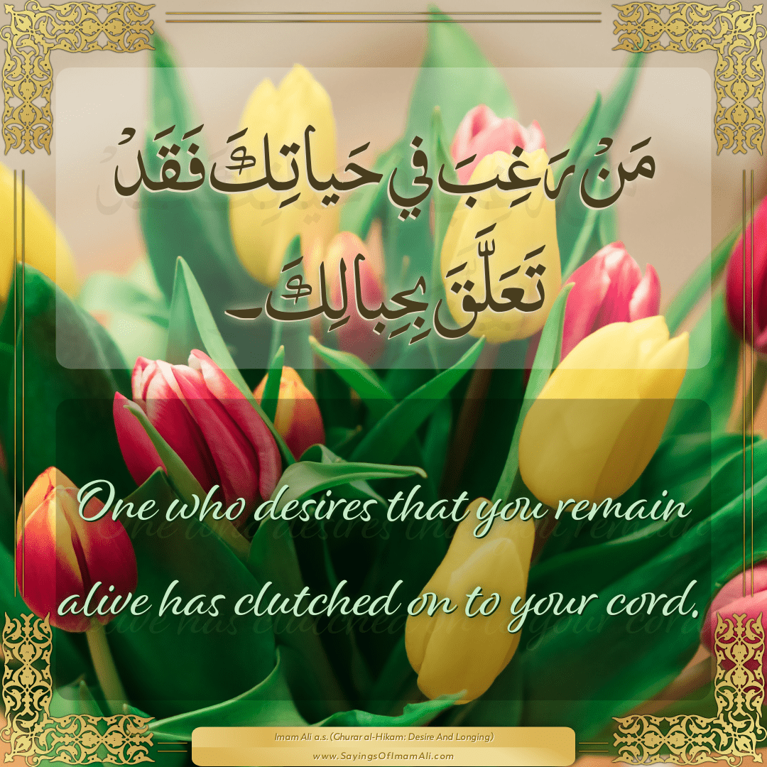 One who desires that you remain alive has clutched on to your cord.